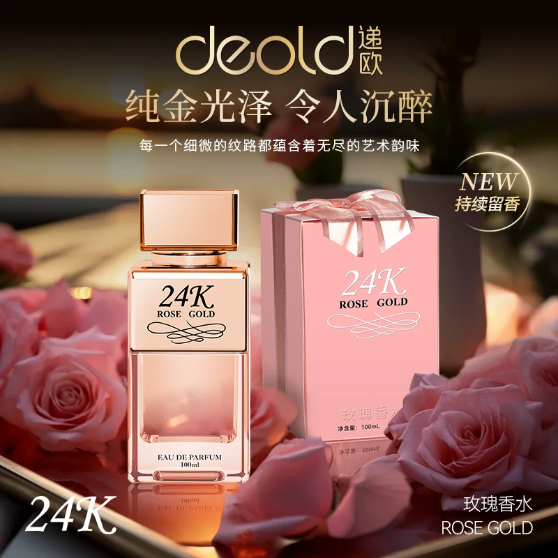 法国Deold/递欧调香师玫瑰金香水 轻奢女士清新花香调贵妇香氛