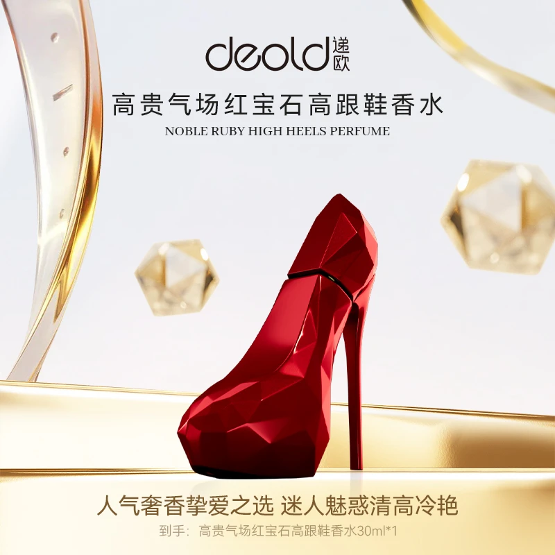 【经典女香】法国递欧高贵气场红宝石高跟鞋调香师香水清新礼盒装