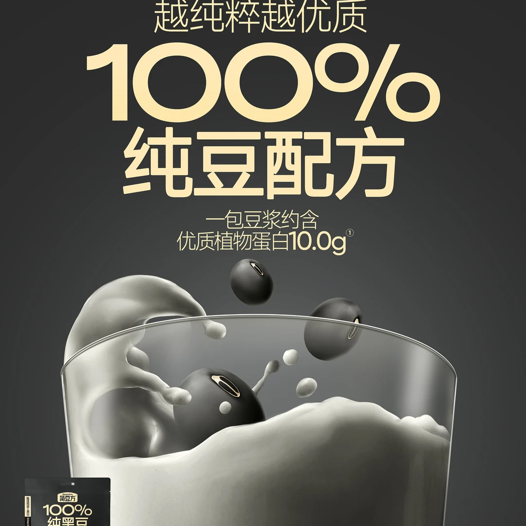 【配料只有东北大豆】0蔗糖0添加0胆固醇0反式脂肪酸营养早餐高蛋白