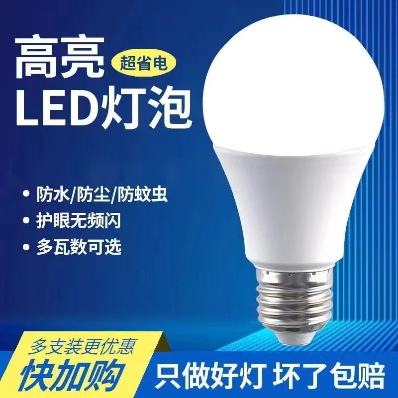 led灯泡节能家用商用超亮A泡螺旋e27螺口电灯吊灯护眼无频闪球泡