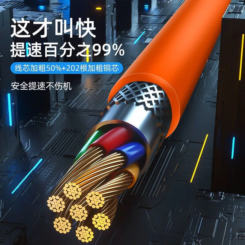 超级快充数据线车载线旋转游戏120W安卓闪充适用华为荣耀VIVO加粗