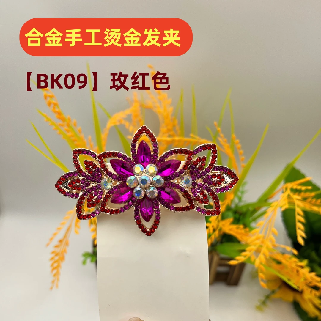 【合金手工烫钻发夹】发卡时尚气质妈妈民族风纯手工玫红色成人古风