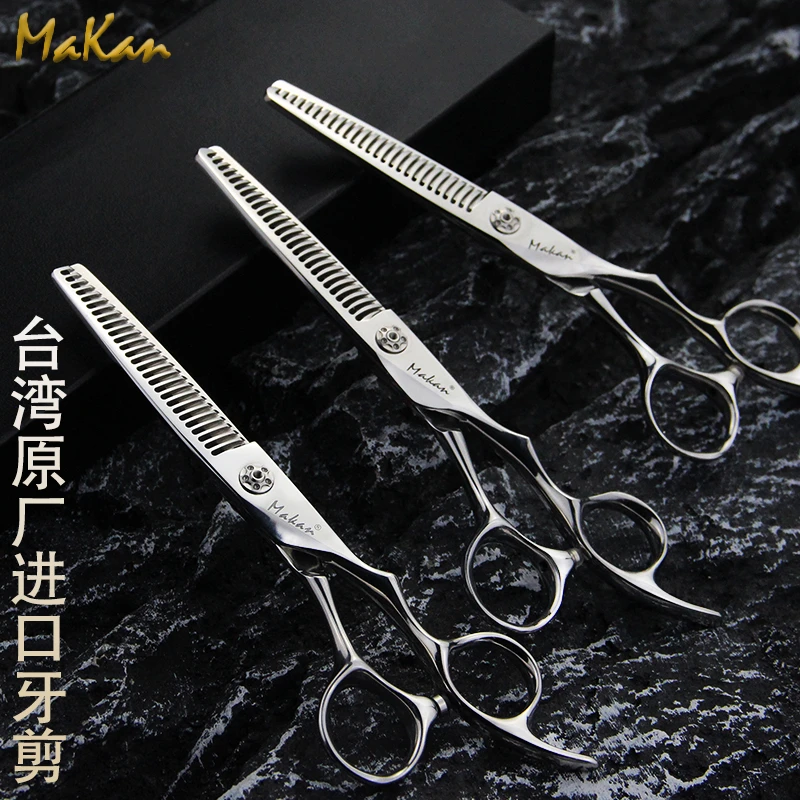 台湾Makan原厂发型师专用打薄G系列剪发廊牙剪MTT627女士无痕牙剪
