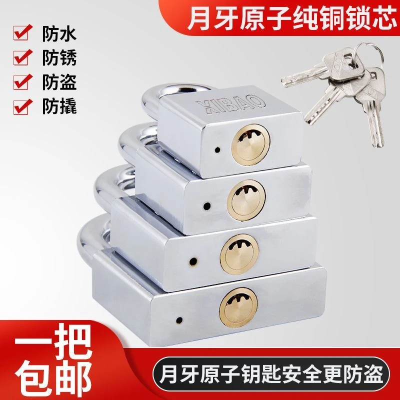 月牙原子挂锁防盗纯铜锁芯家用小锁头通开锁具一把钥匙开多把锁子