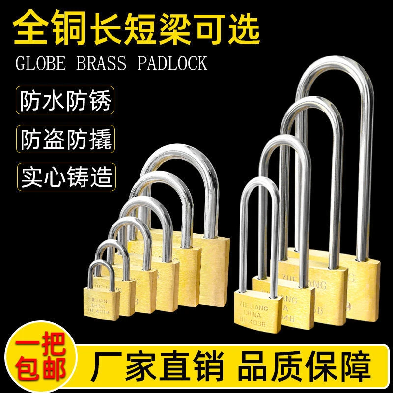 黄铜挂锁户外防水防锈通开通用锁具柜子防盗锁拉链箱行李箱小锁头