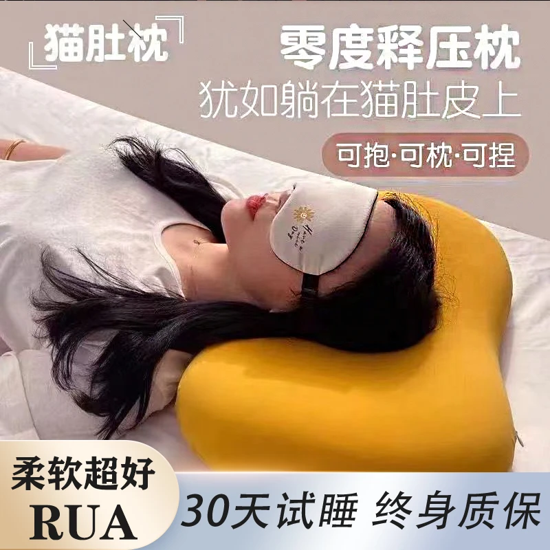 小孩都喜欢，零度释压猫肚枕云感记忆棉超好RUA·5A级母婴抗菌面料