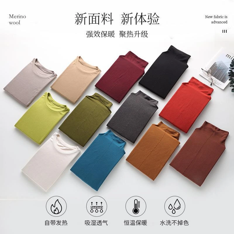 【晨晨甄选20018】黑科技多色“羊绒蛋白精华”打底衫·羊毛打底长袖