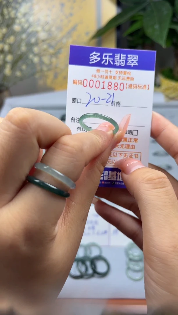 【闪购商品】翡翠戒圈未镶嵌天然a货翡翠戒圈