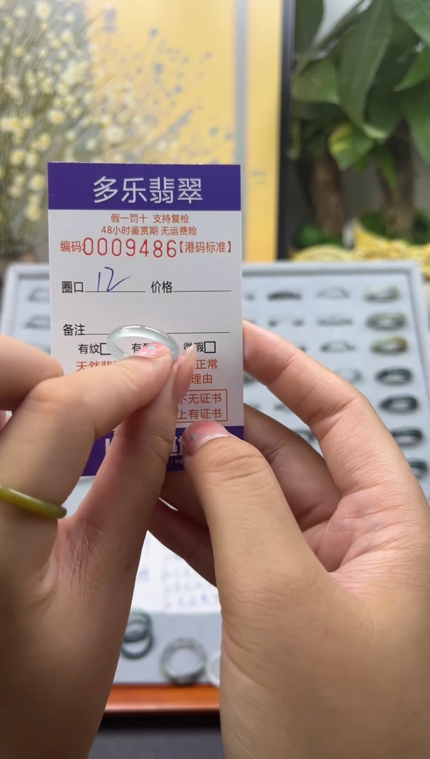 【闪购商品】翡翠戒指未镶嵌天然a货翡翠戒圈