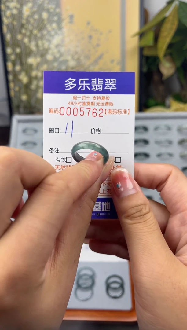 【闪购商品】翡翠戒指未镶嵌天然A货翡翠戒圈