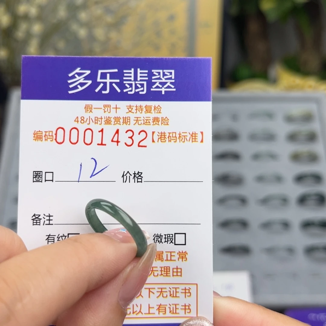 翡翠戒指未镶嵌天然a货翡翠戒圈
