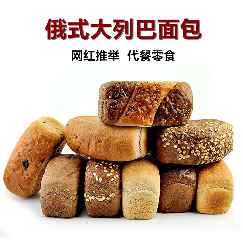 俄罗斯风味全麦大列巴无蔗糖代餐无油粗粮面包吐司500g个方便食用