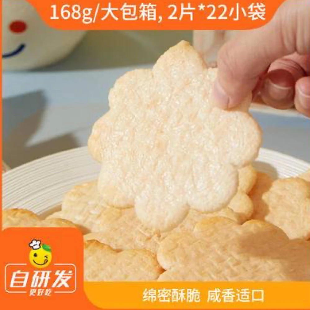 辰颐物语严选酥脆鲜虾片鲜虾脆饼膨化网红零食独立包装小袋装薯片