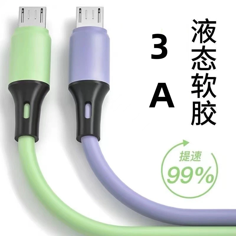 安卓数据线3A闪充适用华为荣耀oppo小米vivo手机平板通用充电线