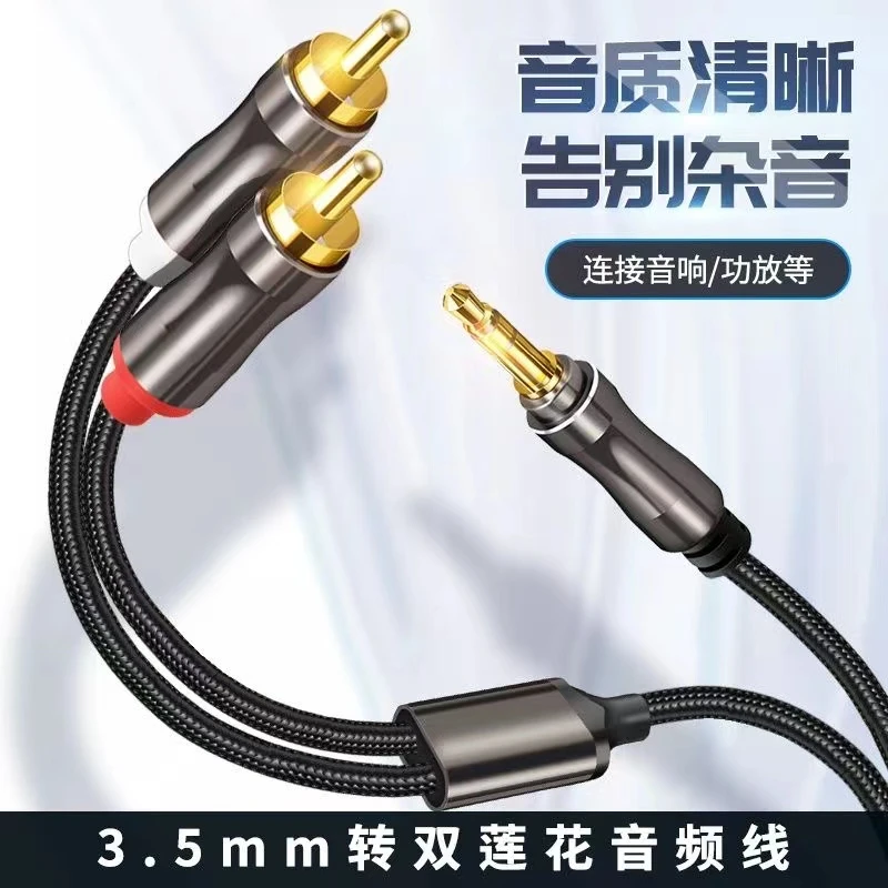 适用于音频线一分二3.5mm接口转接头双莲花头rca插头通用连接音响