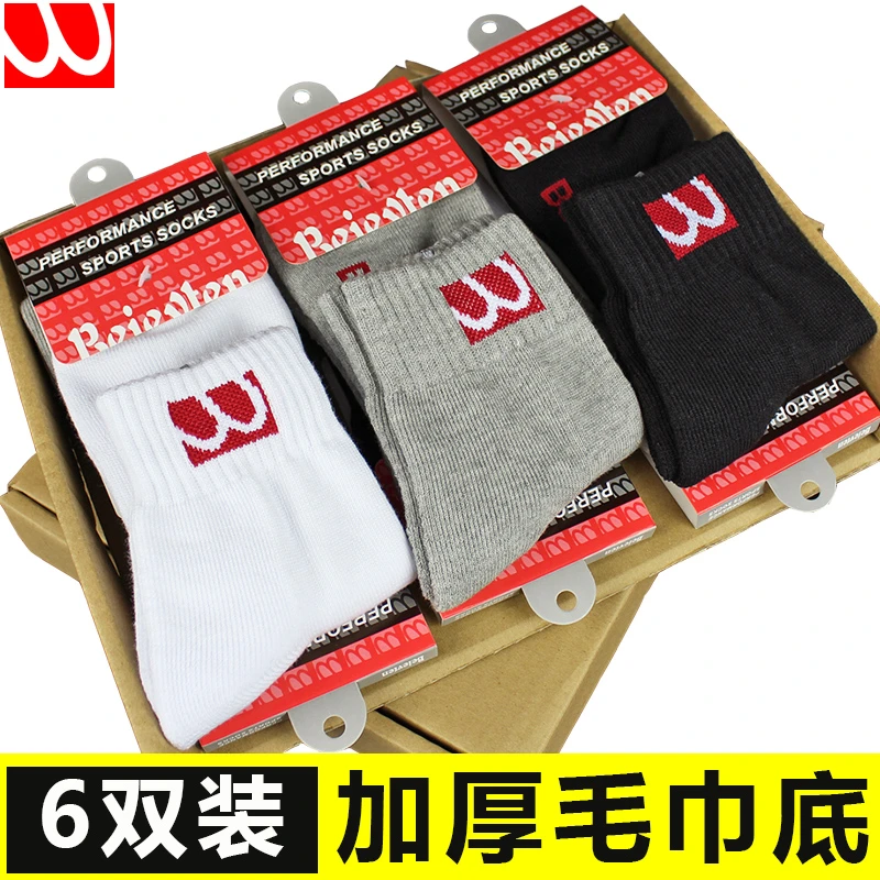 四季毛巾底袜子男加厚运动袜羽毛球篮球袜中筒毛巾袜纯棉吸汗防臭