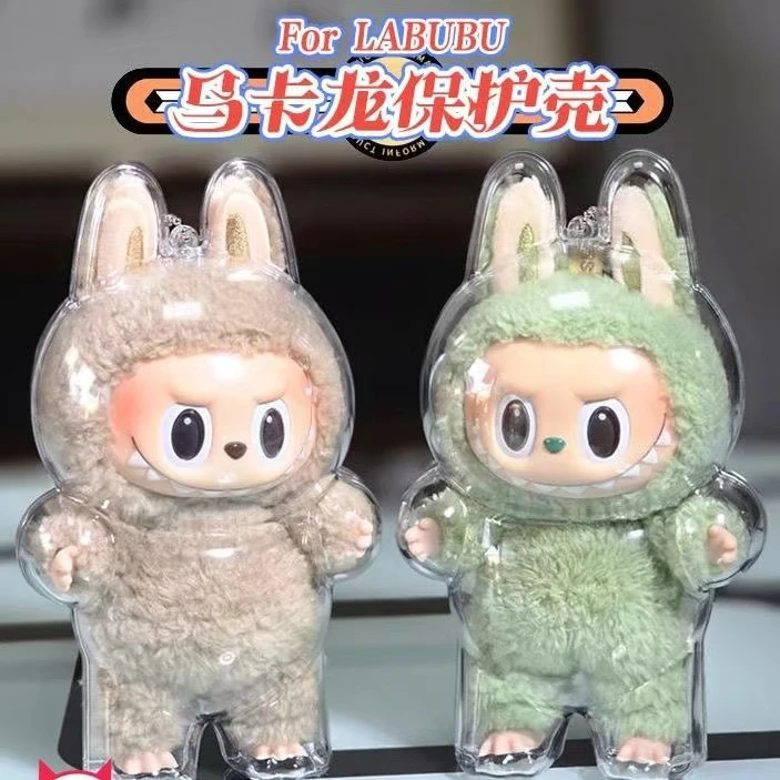 拉布布一代马卡龙透明保护壳拉布布保护罩背包挂饰娃衣穿搭LABUBU