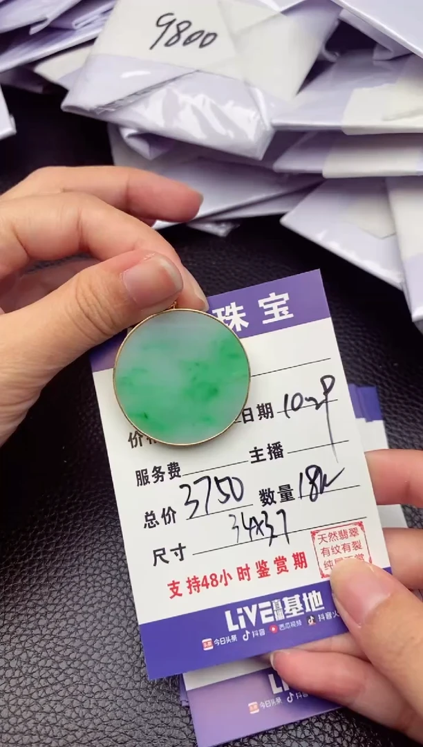 【闪购商品】翡翠颈饰18K金镶嵌纯天然缅甸翡翠A货