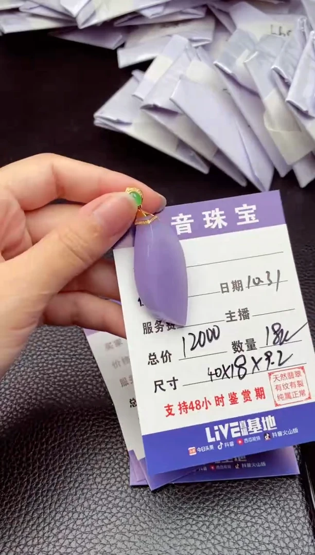 【闪购商品】翡翠颈饰18K金镶嵌纯天然缅甸翡翠A货