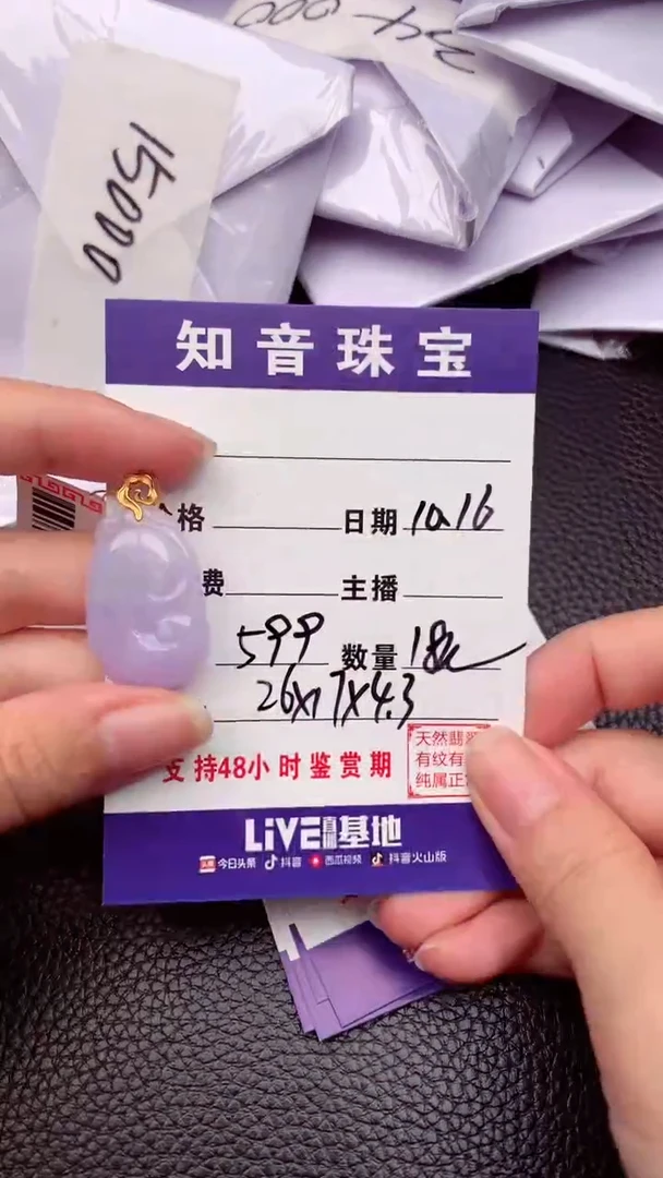 【闪购商品】翡翠颈饰18K金镶嵌纯天然缅甸翡翠A货