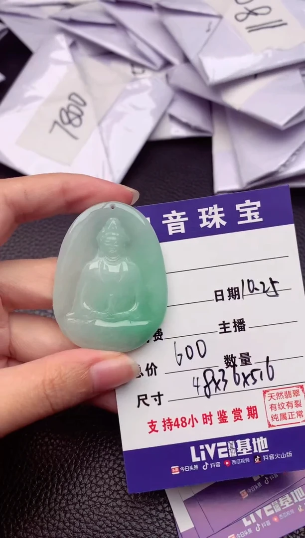 【闪购商品】翡翠颈饰未镶嵌纯天然缅甸翡翠A货