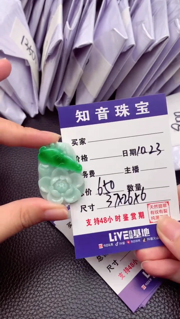 【闪购商品】翡翠颈饰未镶嵌纯天然缅甸翡翠A货