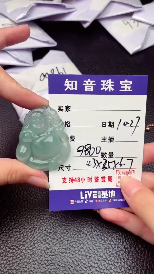 【闪购商品】翡翠颈饰未镶嵌纯天然缅甸翡翠A货