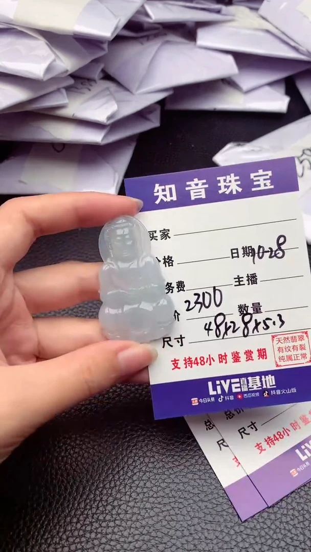 【闪购商品】翡翠颈饰未镶嵌纯天然缅甸翡翠A货