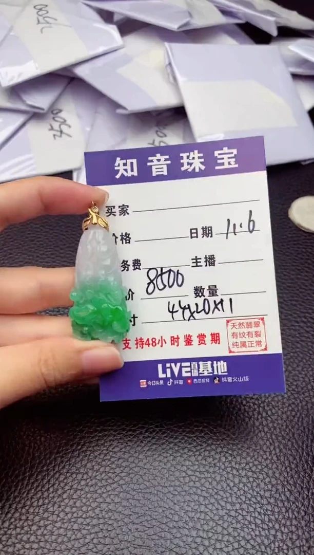 【闪购商品】翡翠颈饰18K金镶嵌纯天然缅甸翡翠A货