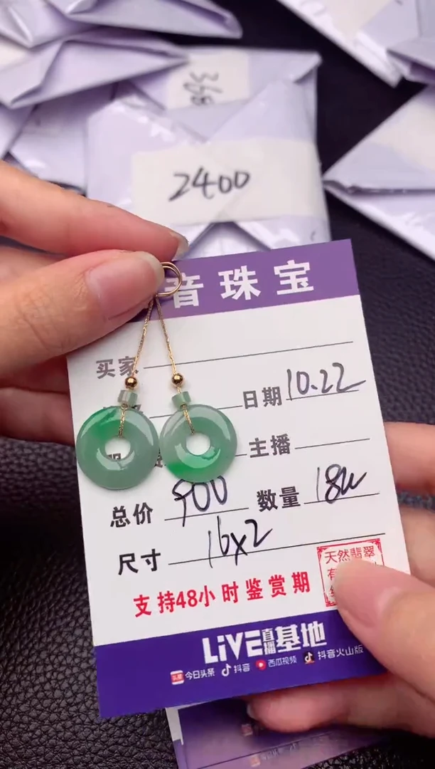 【闪购商品】翡翠颈饰18K金镶嵌纯天然缅甸翡翠A货