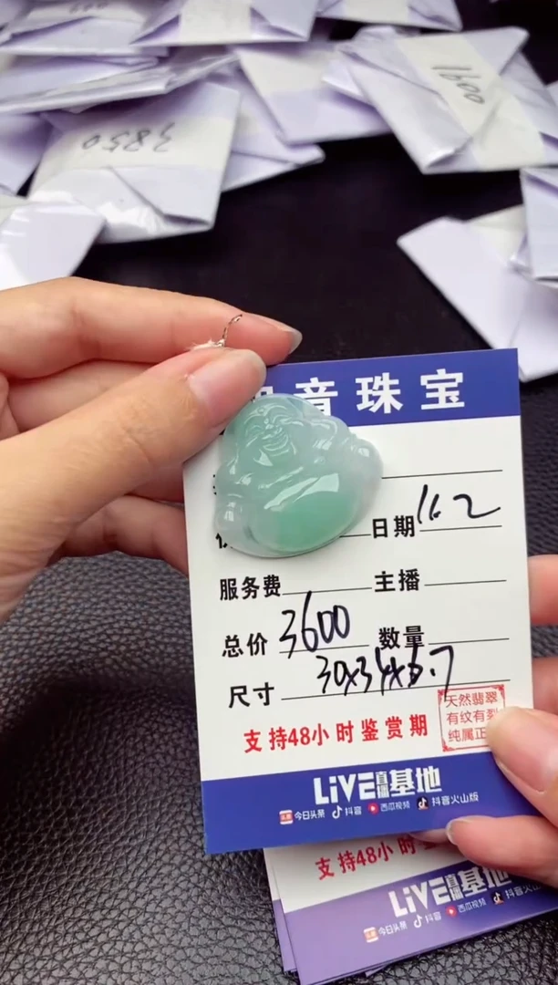 【闪购商品】翡翠颈饰未镶嵌纯天然缅甸翡翠A货