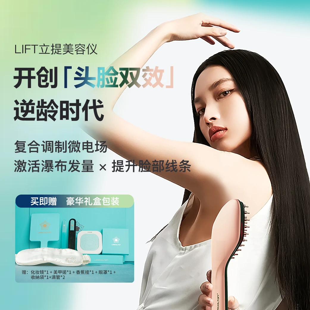 家用变频微电流提拉紧致V脸头皮SPA多功能美容仪