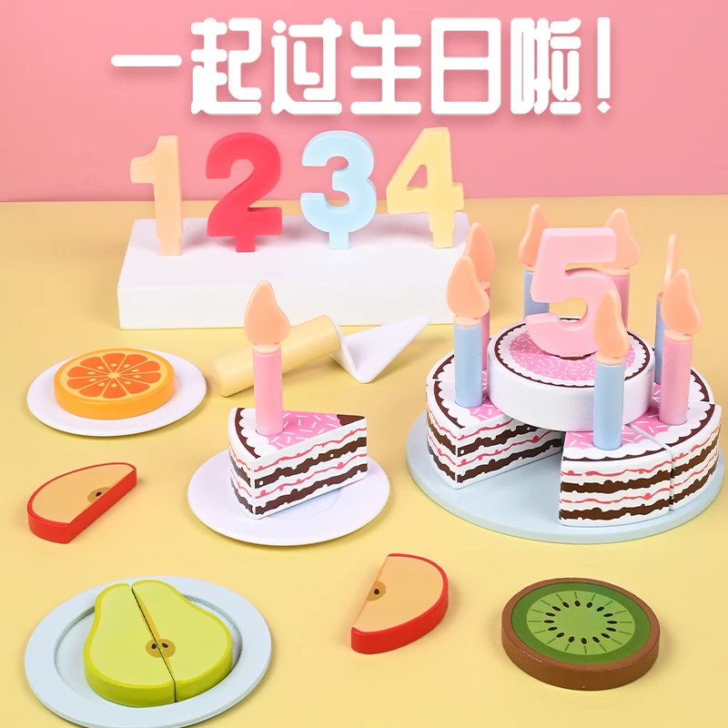儿童仿真木制生日蛋糕12345岁儿童过家家切切看糕点宝宝益智玩具