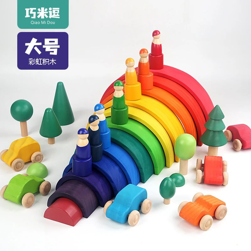 彩虹积木大号木制高端建构益智玩具儿童创造力想象力开发拼搭百变
