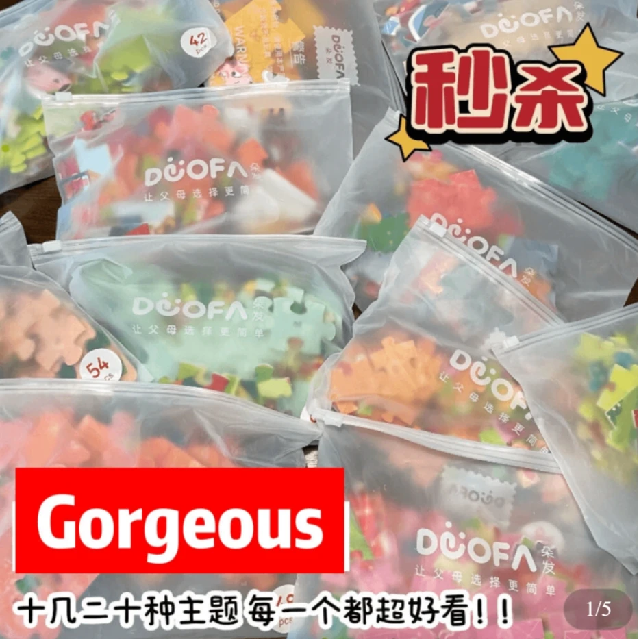 儿童早教进阶袋装益智木质拼图高质量牛奶卡3到6岁男孩女孩玩具