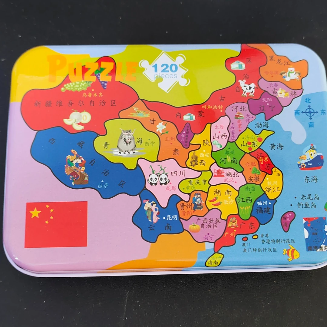 中国地图世界地图铁盒装【世界地图无图纸介意勿拍】