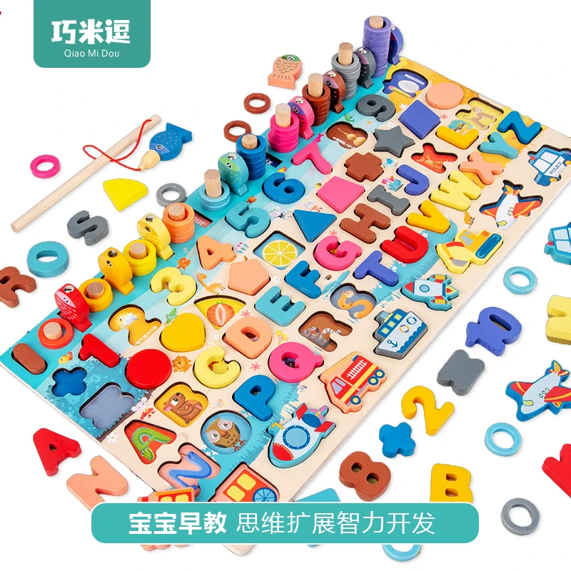 婴幼儿童益智玩具多功能钓鱼学习对数板0-3-6岁宝宝智力开发积木
