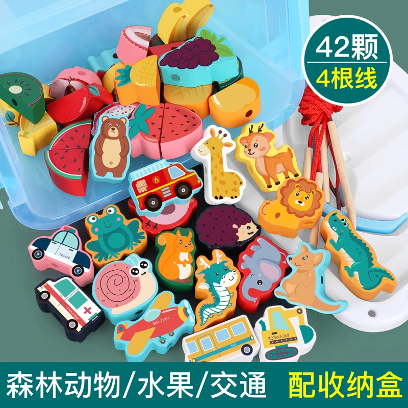 木制幼儿童串珠交通动物水果42大颗婴儿串珠子游戏1-3岁益智玩具