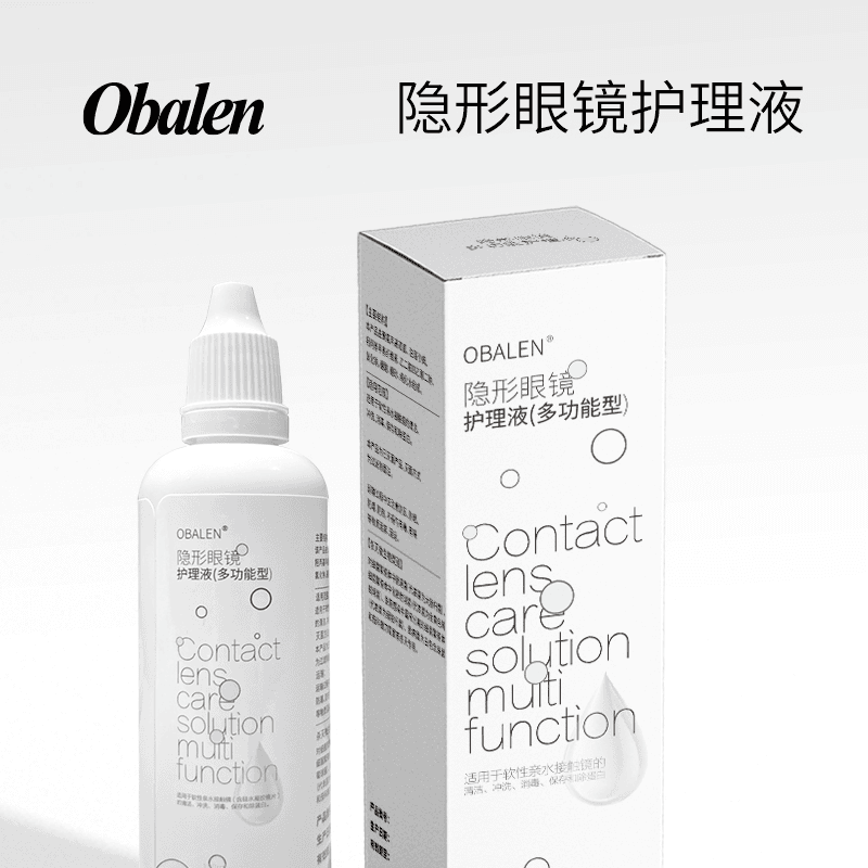 OBALEN/欧巴兰【四四专属】彩色隐形眼镜护理液60ml小瓶清洗便携装