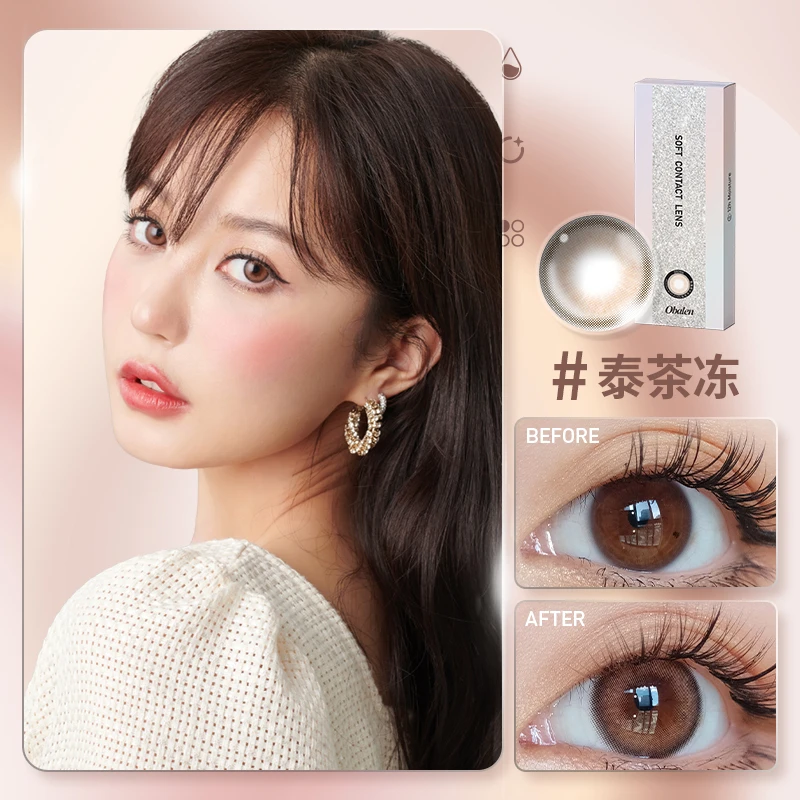 欧巴兰美瞳日抛10片/盒-泰茶冻14.2mm学生自然百搭自然隐形眼镜