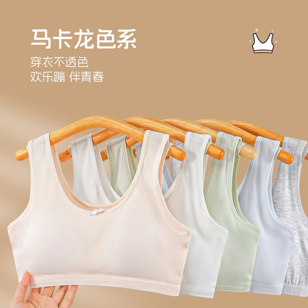 二三阶段运动防震中学生背心透气少女背心大码薄款发育期少女内衣