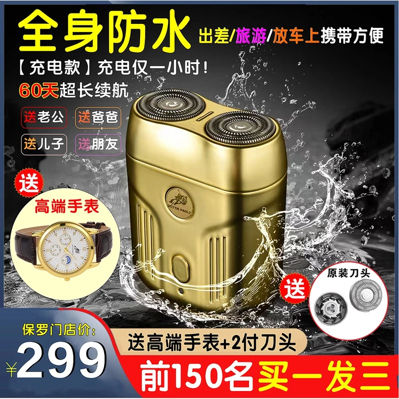 【库存告急】2024新款全身水洗男士电动剃须刀防水送男朋友礼物