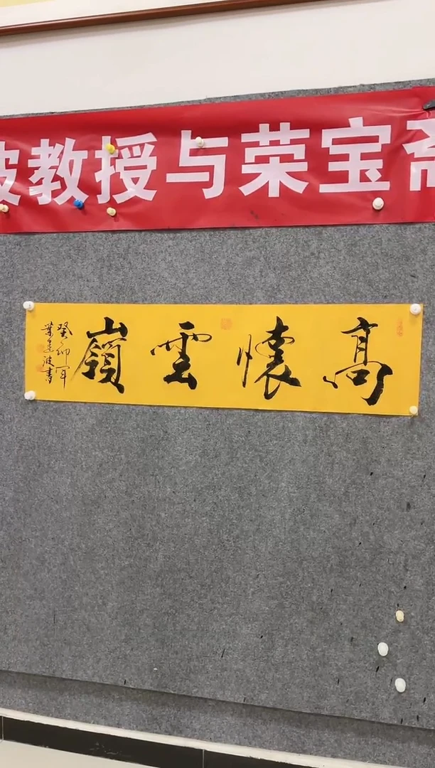 【闪购商品】书法叶建波