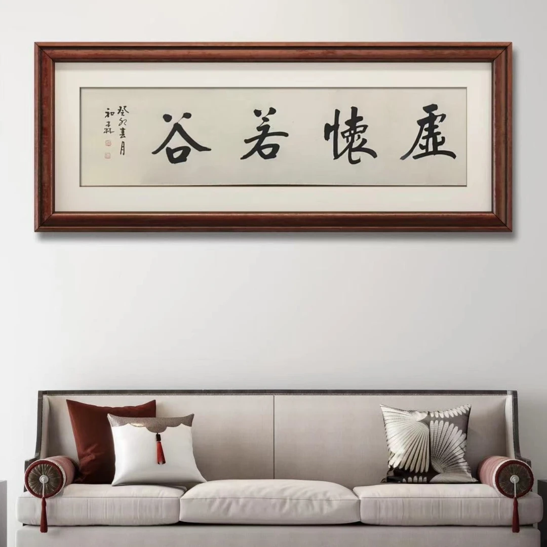 邹和森书法-（虚怀若谷）-大拍同款（名家亲笔手绘）-附签名证书-无框