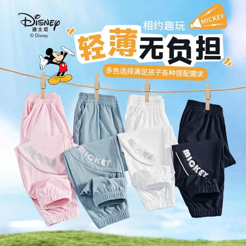 迪士尼儿童速干裤男童冰丝防蚊裤女童裤子夏季薄款透气中大童夏装