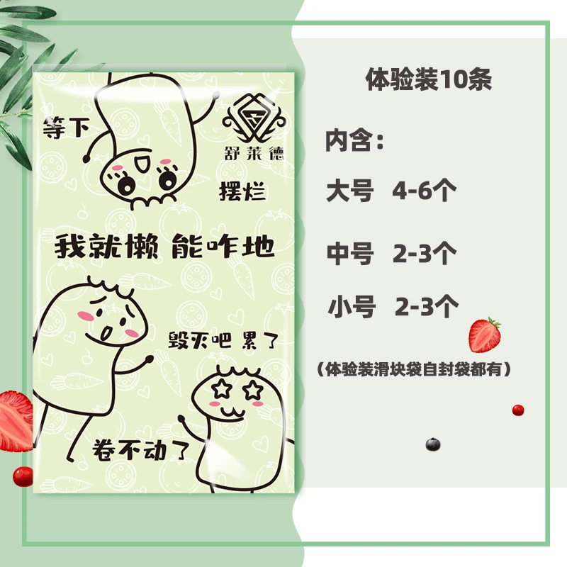 体验装10条款式随机