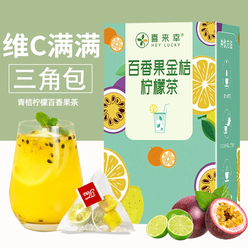 金桔柠檬百香果茶青桔水果茶茶包冻干柠檬片冷泡花茶果独立小包装