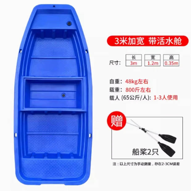 3米渔船水产养殖平板船加宽塑料船渔船小船pe牛筋塑料船双层加厚