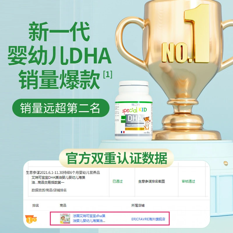 【藻油DHA】艾瑞可爆款婴幼儿dha海藻油儿童dha60粒