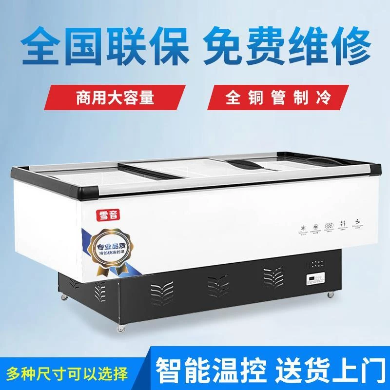 雪音大冰柜商用大容量保鲜冷冻透明玻璃雪糕柜卧式岛柜冷藏展示柜
